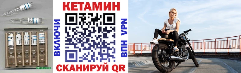 Кетамин ketamine  Купить  Окуловка 