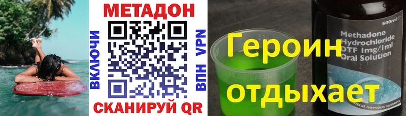 Метадон белоснежный Купить Окуловка